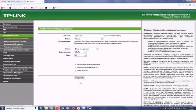 Настройка роутера TP-Link ТL-WR841N(D) для Velcom смотреть онлайн