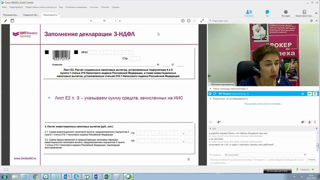 Excel Для Учета Клиентов