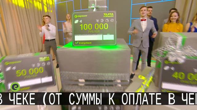 Розыгрыш суперпризов 140 тура игры «Удача в придачу!» смотреть онлайн