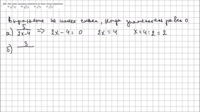 Алгебра 7 класс Макарычев, Миндюк УПР 212 смотреть онлайн