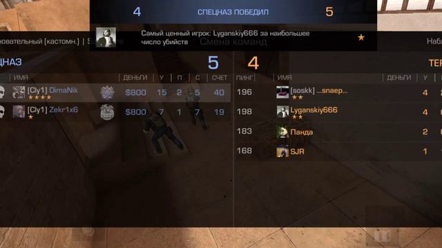 Дуэль 2 Gold's VS 4 silver's STANDOFF 2 смотреть онлайн