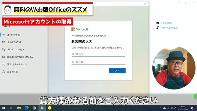 【本家Microsoft製】Officeを無料で使用する方法【Word・Excel・PowerPoint】 смотреть онлайн