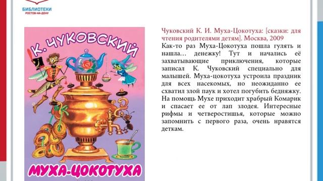 Сказки дедушки Корнея смотреть онлайн