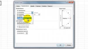 Как уместить длинный текст в ячейке Excel