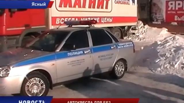 Автокресла для безопасности смотреть онлайн