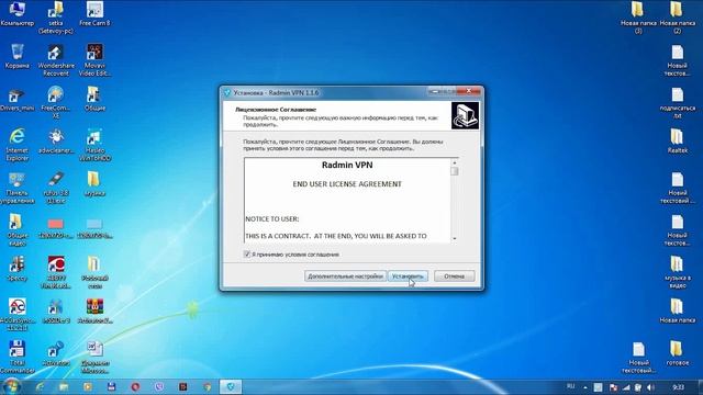 Удаленный рабочий стол через интернет Radmin VPN