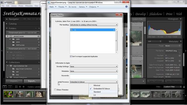 Урок 019 полного русского курса по Lightroom 2 смотреть онлайн