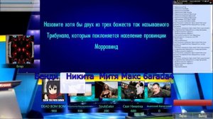 Своя игра Игры  Rpg  #1