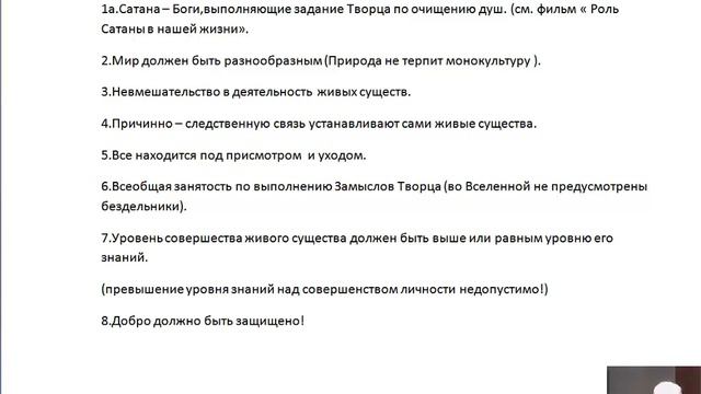 Божественные законы смотреть онлайн