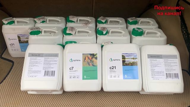 ХЛОРЕЛЛА и АРТЕЛЬ С7 В СВОЙ ПРУД!!! ВСЕ О ХЛОРЕЛЛЕ В ПРУДУ!!! ЦЕНА и полная инструкция о применении смотреть онлайн