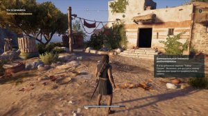 Assassins Creed Odyssey Прохождение #1 Начало