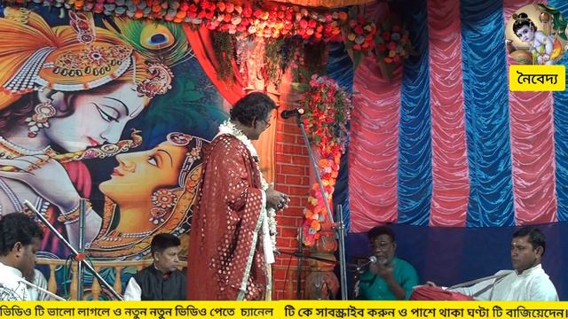 কৃষ্ণ পাল নতুন লীলা কীর্তন Part 3 ।। Krishna Pal New Leela Kirtan Part 3 || Naivedya নৈবেদ্য смотреть онлайн
