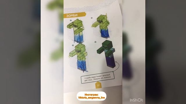 Нарисуй свою вселенную в стиле #Minecraft -обзор смотреть онлайн