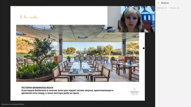 Изумрудная бухта Kempinski Barbaros Bay (Бодрум, Турция) - Анастасия Лобастова смотреть онлайн