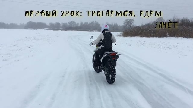 Первые уроки вождения на кроссовом мото по льду смотреть онлайн