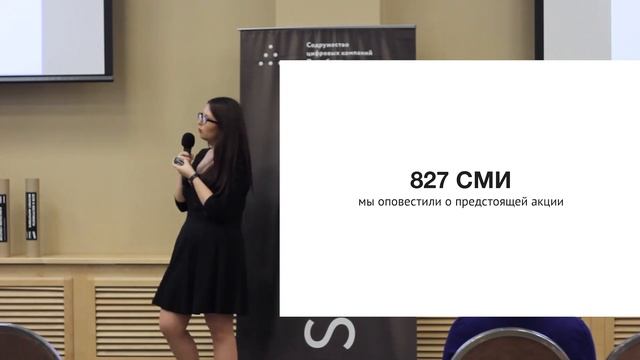 Radario: Как с помощью B2C акции привлечь клиентов в B2B смотреть онлайн