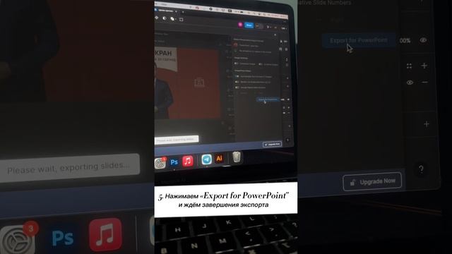 Как за 2 минуты перенести презентацию из Figma в Power Point?