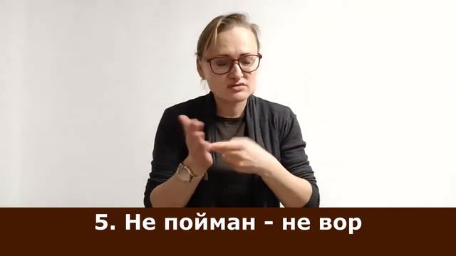 Толкование пословиц и поговорок на жестовом языке ВЫПУСК 8 смотреть онлайн