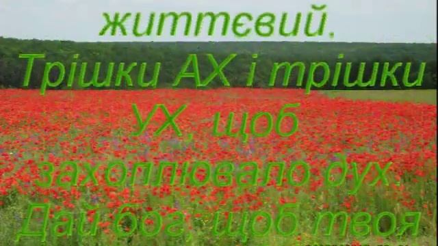 З днем народження Руслан смотреть онлайн