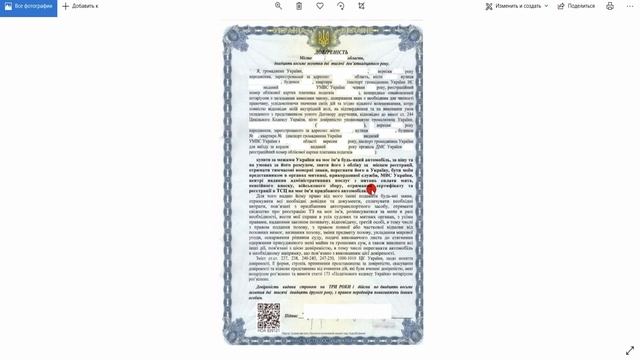 ПРИГОН АВТО ПО ДОВЕРЕНОСТИ ЧАСТЬ 1. РАСТАМОЖКА АВТО В УКРАИНЕ. ОФОРМЛЕНИЕ ДОВЕРЕНОСТИ, КУПЧИ. смотреть онлайн