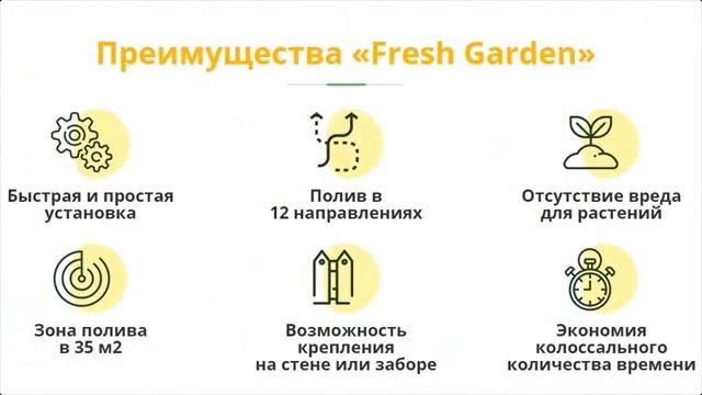 полив огорода орошением