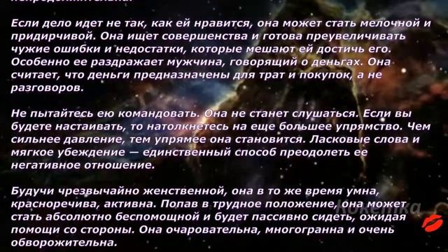 Весы(Какая она любовница) смотреть онлайн