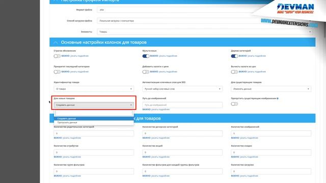 Opencart Import/Export PRO - Lesson 10 - ЧАВо смотреть онлайн