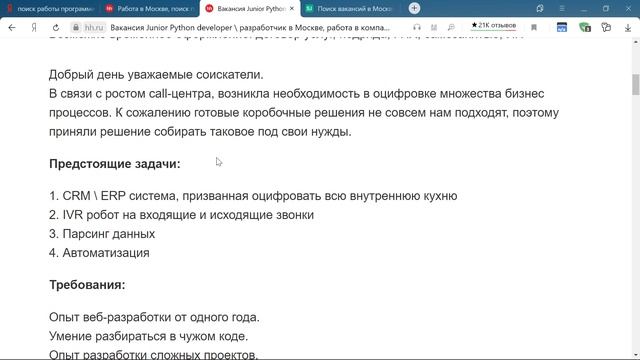 Как правильно искать работу программисту в 2021 смотреть онлайн