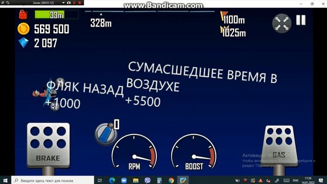 КАК ЗАРАБОТАТЬ МНОГО ДЕНЕГ В Hill Climb Racing ЛЕГКИЙ СПОСОБ