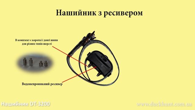 Электронный ошейник DT 3200 смотреть онлайн