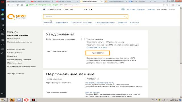 как взламовать акаунты