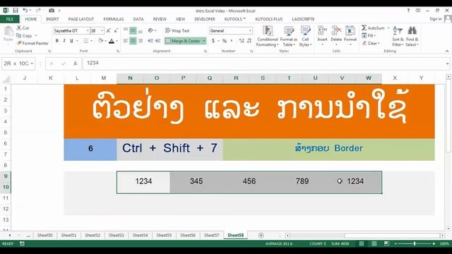 Ctrl + Shift + 13 shortcut key Excel ( #1 ) ຮຽນ Excel смотреть онлайн