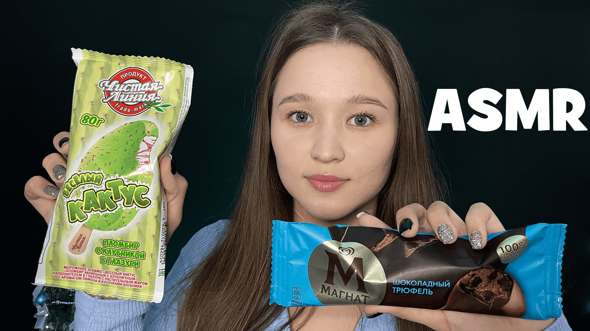 АСМР итинг мороженого (мукбанг) смотреть онлайн