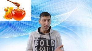 Полезен ли на самом деле МЁД - И сколько в нем сахара ... ПОЛЬЗА и ВРЕД МЁДА