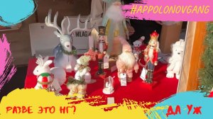 Новогодний рынок в Стамбуле