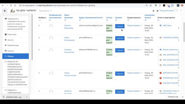 Быстрое оценивание в СДО Moodle смотреть онлайн