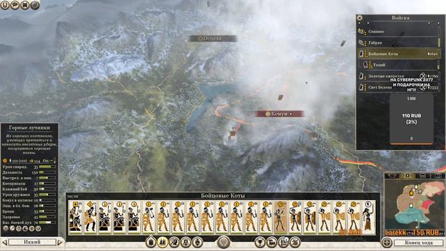 Rome 2 Total War DLC Rise Of Republic За Инсбуров легенда №3 смотреть онлайн