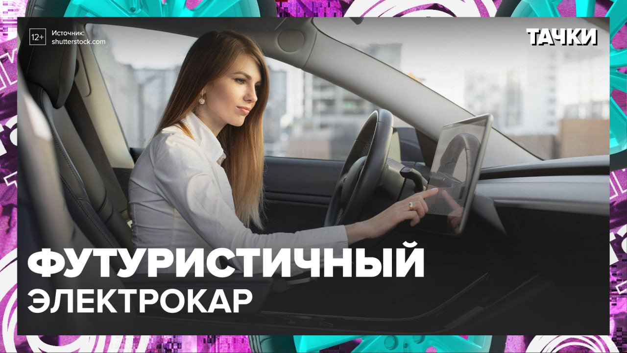 Футуристичный электрокар HiPhi Z — Москва24|Контент