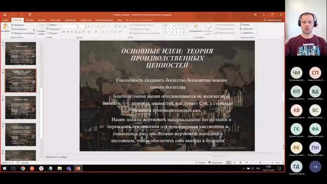 21.12.2022 История экономических учений, группа 21124, семинар 8 смотреть онлайн