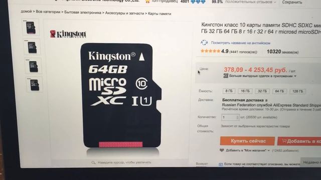 Карты памяти micro sd 32Gb Aliexpress работает смотреть онлайн