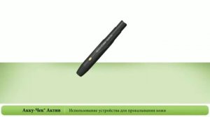 Инструкция пользователя Глюкометр Акку Чек Актив