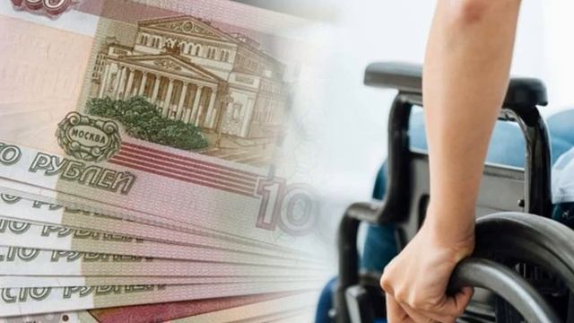 Новый закон повышения пособия по уходу за инвалидами в 2021 году в Росcии смотреть онлайн