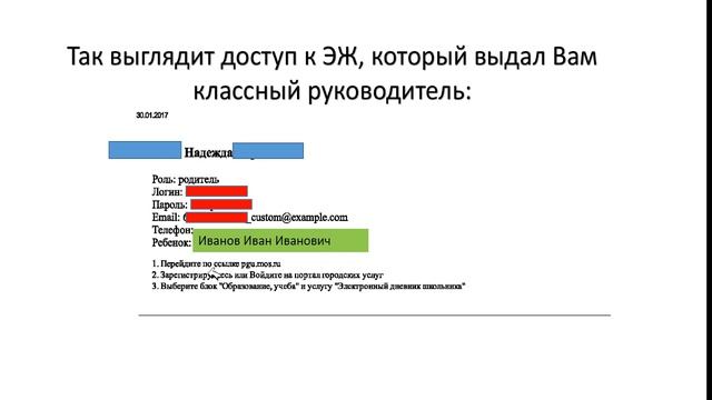 Родителям о порядке входа в электронный дневник смотреть онлайн