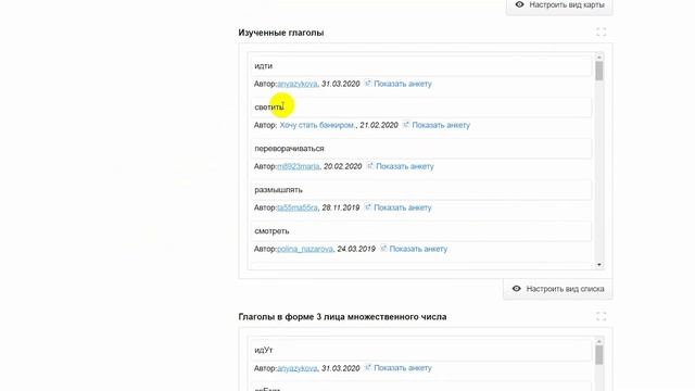 Русский язык, 4 класс. Разбор проектного задания "Постоянный признак глагола" смотреть онлайн