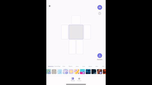 🐸🍄🌿Как сделать футболку в роблокс?🌿🍄🐸 смотреть онлайн