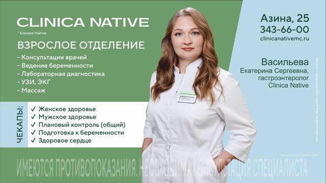 1 Медцентр_Взрослое отделение