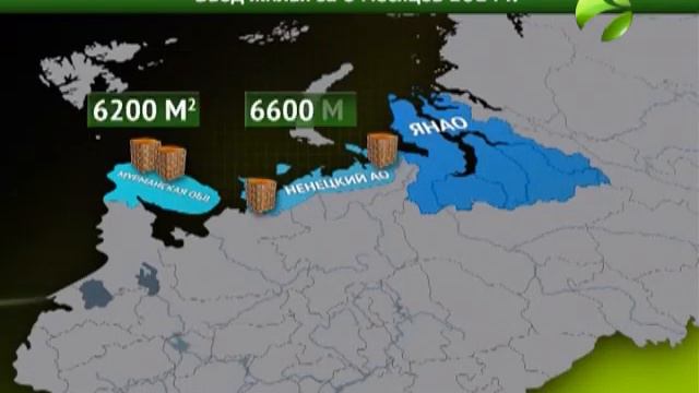 Ямал – первый по строительству жилья среди регионов
