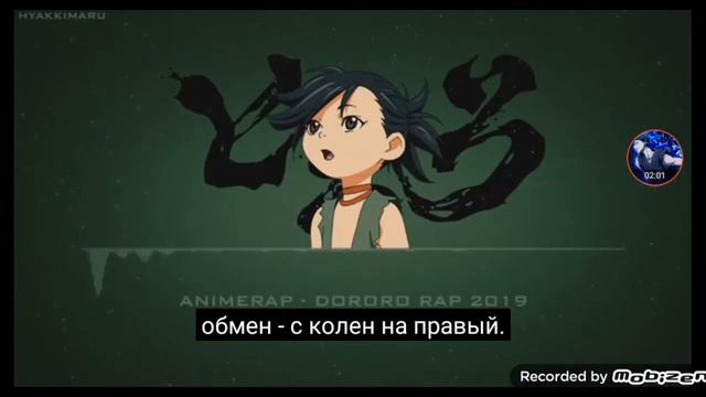 Реакция | AnimeRap - Реп про Дороро | ДОРОРО / DORORO | [Official Audio] смотреть онлайн