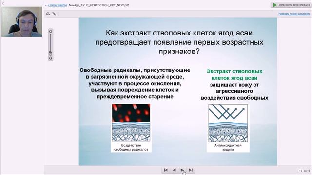 NovAge True Perfection серия 25+ смотреть онлайн