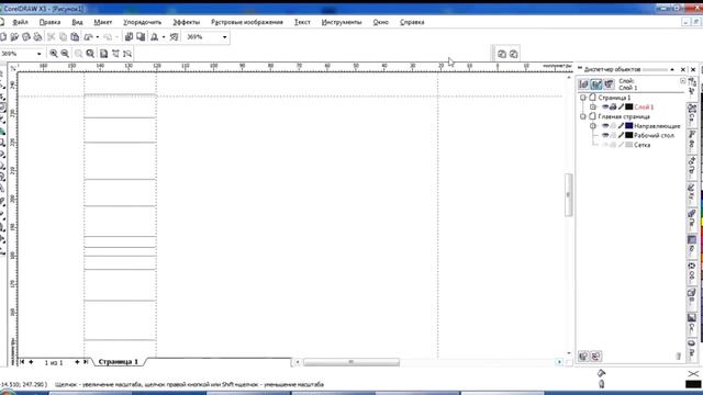 Макрос "Литология" для CorelDraw | VBA Macros "Lithology" for geology map смотреть онлайн